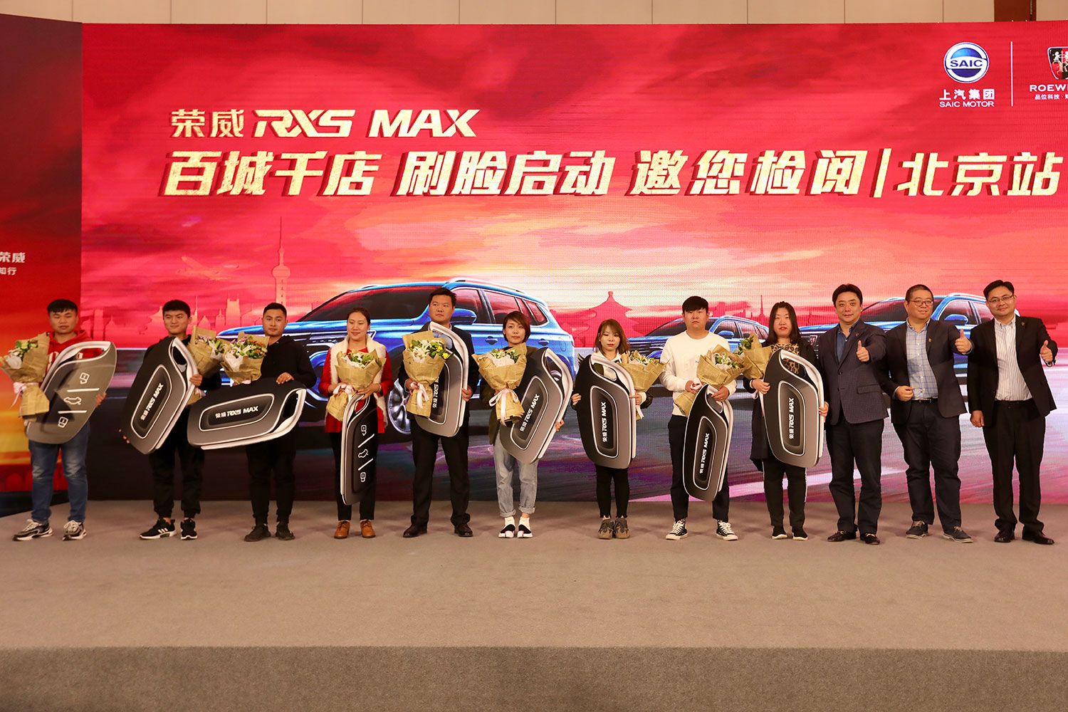 上市月订单破2万 荣威RX5 MAX百城千店交车盛典北京站胜利举行