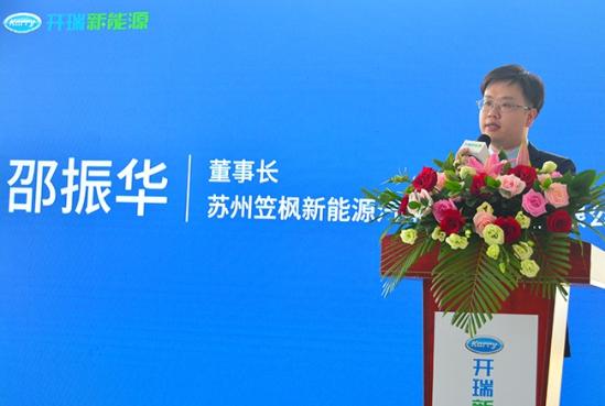 苏州笠枫开新工坊开业盛典暨开瑞海豚EV区域上市品鉴会