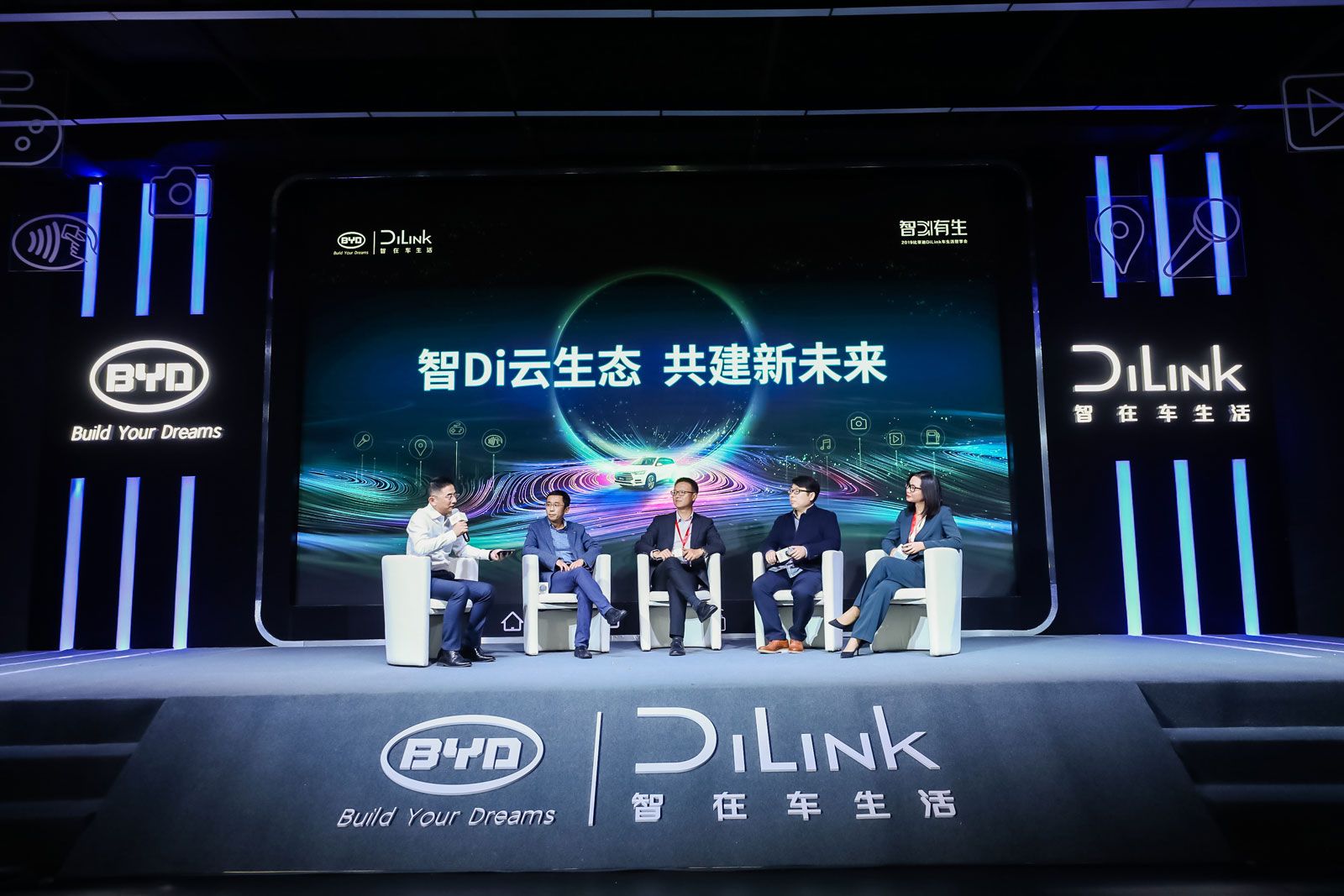 智能网联行业引领者 比亚迪DiLink召开首届车生活智享会