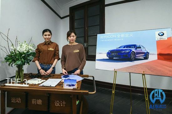 转角遇见全新BMW 3系 品味跨越时空的经典