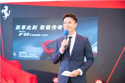 跃享此刻 致敬传奇——法拉利F8 Tributo卓然亮相福建厦门