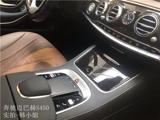 最新通知 北京20款奔跑迈巴赫S450现车提价