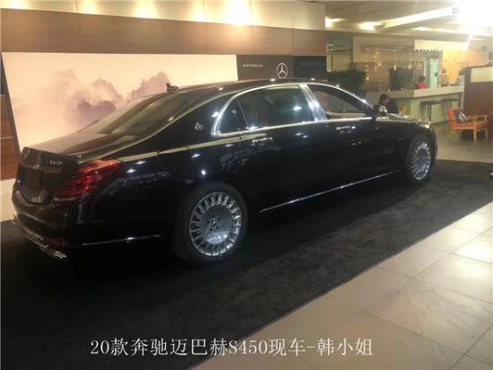 最新通知 北京20款奔跑迈巴赫S450现车提价