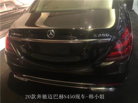 最新通知 北京20款奔跑迈巴赫S450现车提价