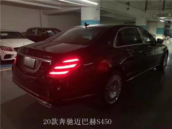 20款奔跑迈巴赫S450 新车改款价格爆低销售