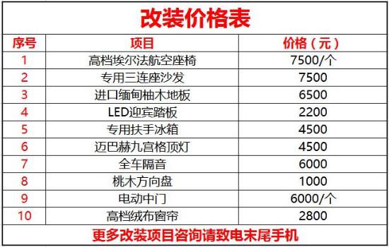 别克gl8座椅改装图片 gl8内饰改装图片.