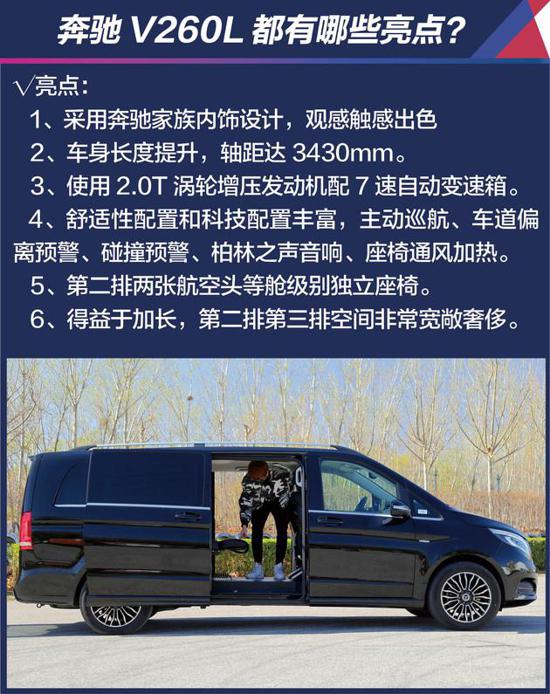 2020款商务奔驰V260L尊贵版现车报价多少钱