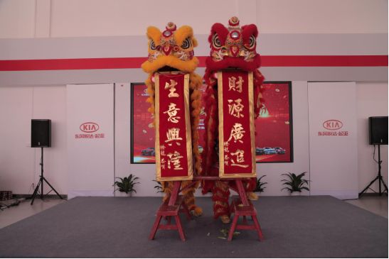 冠领鹏城 筑梦起航——深圳九意起亚4S店盛大开业