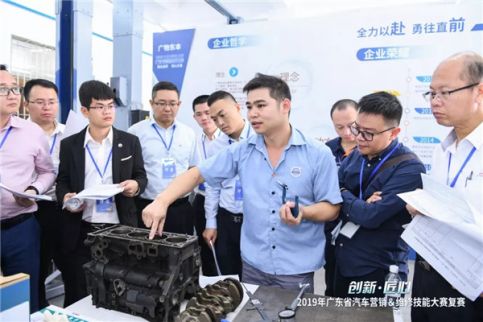 2019年广东省汽车营销&维修技能大赛决赛入围名单公布