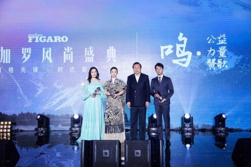 Madame Figaro费加罗风尚盛典圆满落幕    