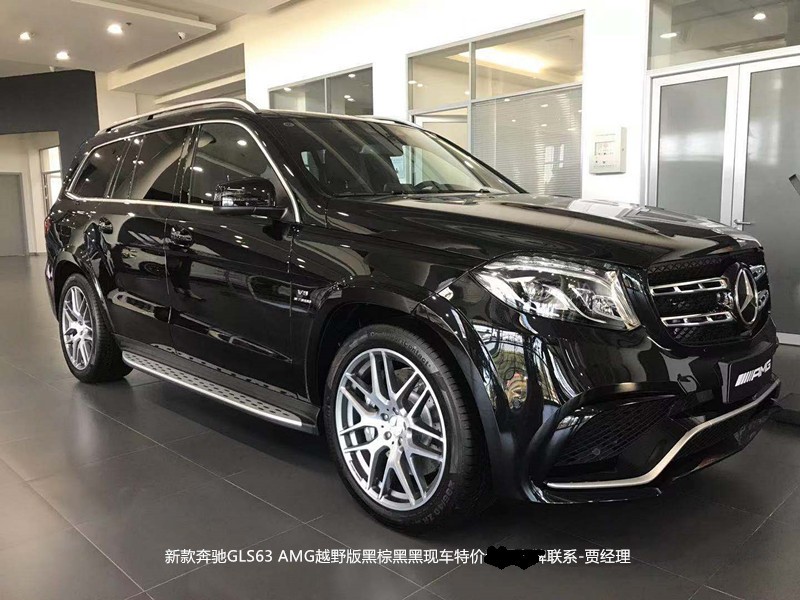 AMG 奔驰GLS63现车降价 黑棕黑米库存价格