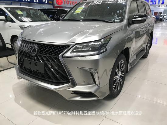 雷克萨斯LX570限量版钛银五座版讲解实车售价