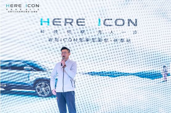   以  ICON  之  名  享  未  来  新  生