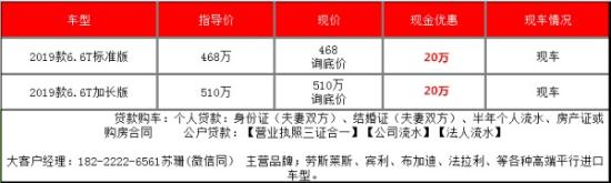 劳斯莱斯古思特星空顶版现车特价销售..