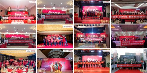 2020“奇瑞家宴”，让年味来的更早一些