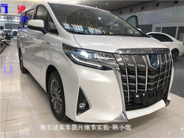 北丰田埃尔法专卖店20款丰田埃尔法价格