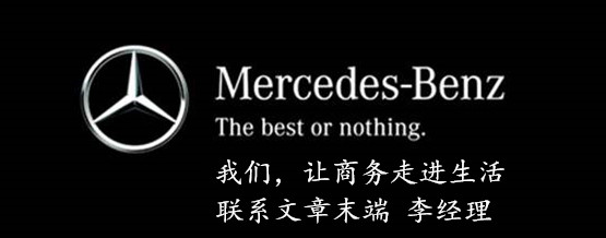 奔驰威霆商务车对坐版黑钻六座稳重商务风