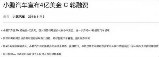 小米现金储备566亿 雷军加注投资造车