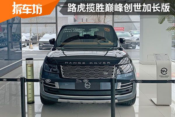 加版平行进口路虎揽胜行政hse美规阿鲁巴系列特惠价格