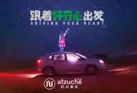租車自駕需要注意什么?哪個APP比較好