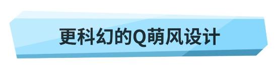 神车换代！第四代飞度能否延续传奇？