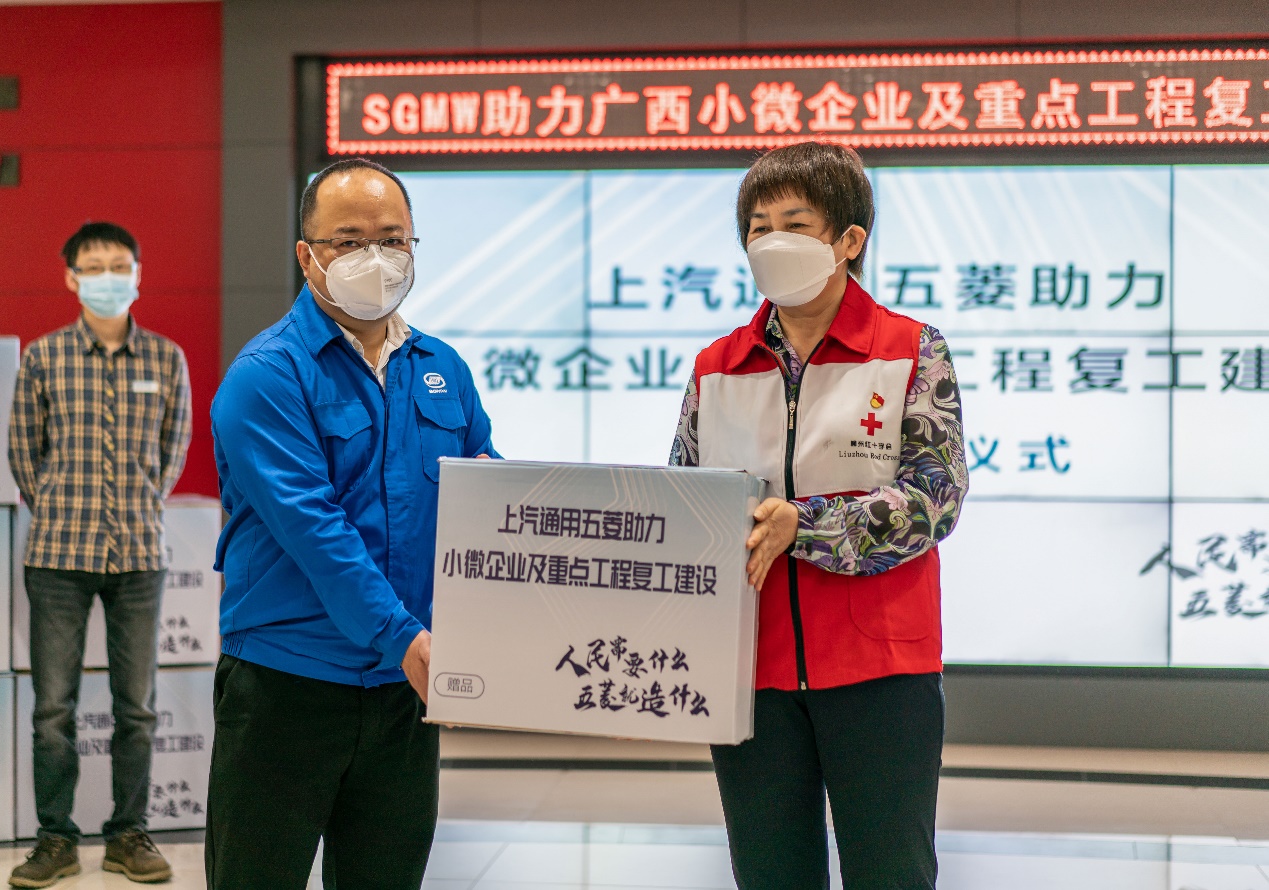 上汽通用五菱捐赠50万个口罩，助力柳州企业复工