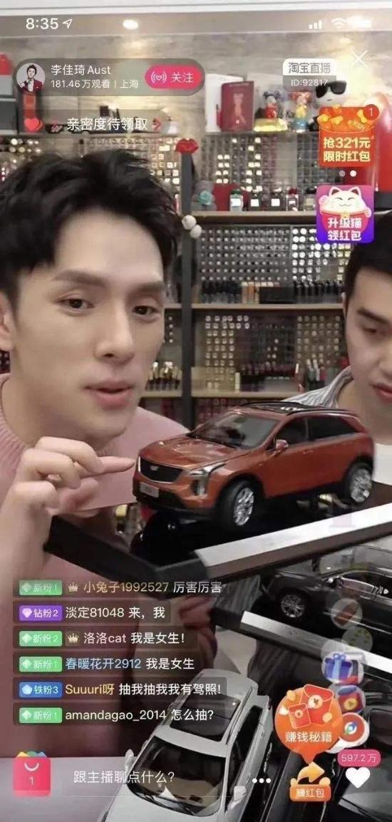 伟德bv1946官网借流量暖乡土！湘潭县花石镇“小杨书记”的直播助农路