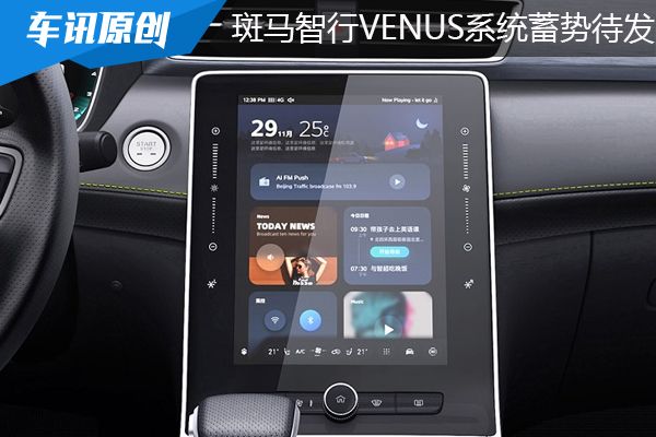 斑马网络新系统蓄势待发 首先搭载荣威RX5 PLUS