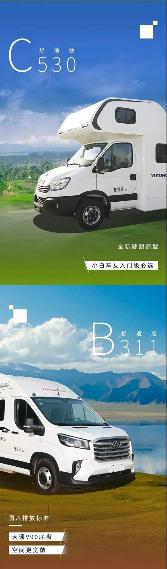 宇通C型房车新款报价 C型房车免费使用一年