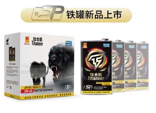 钛合能SP产品获美国石油协会API认证