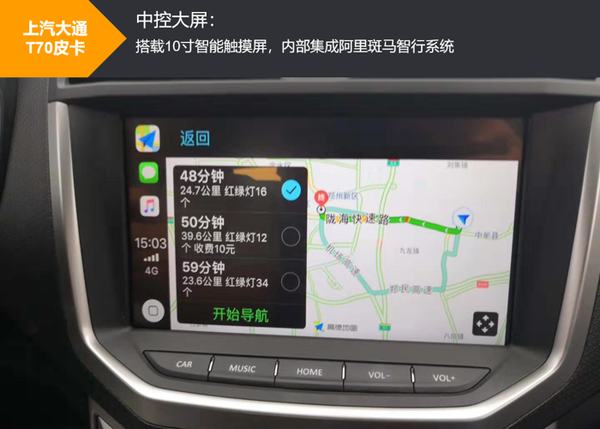 试驾：上汽大通T70的国六自动挡皮卡！