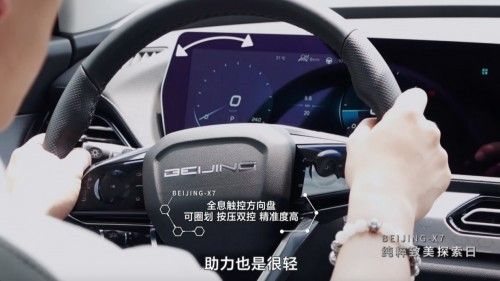 当汽车变成智能移动终端，BEIJING-X7尽显未来多彩拥车生活