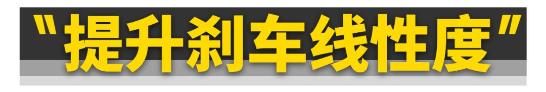 日系、德系，谁的刹车脚感更好？