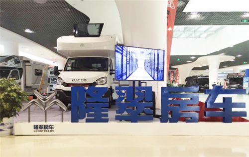 上海国际房车展圆满落幕，隆翠房车全新车型成最大看点！