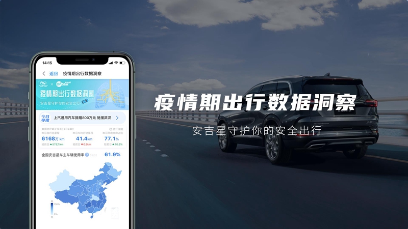 安吉星入選2020中國車聯網企業創新30強榜單