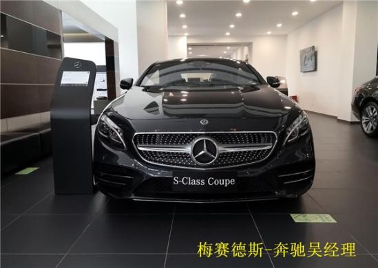 奔驰S450Coupe价格 S450两门轿跑报价   