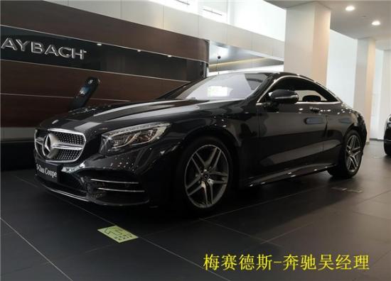 奔驰S450Coupe价格 S450两门轿跑报价   