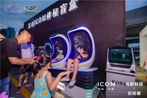吉利ICON智能科技，点亮春城夏夜      