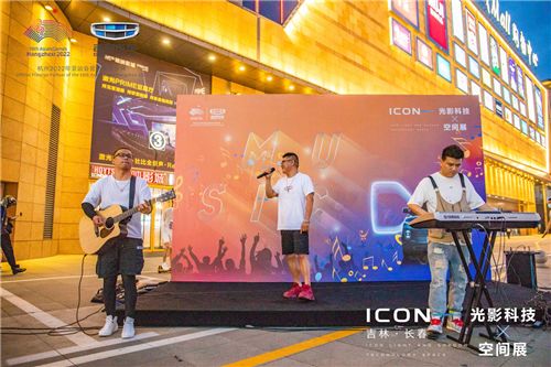 吉利ICON智能科技，点亮春城夏夜      