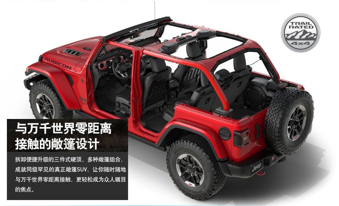 北京最大jeep牧马人专卖店 现车热销中 