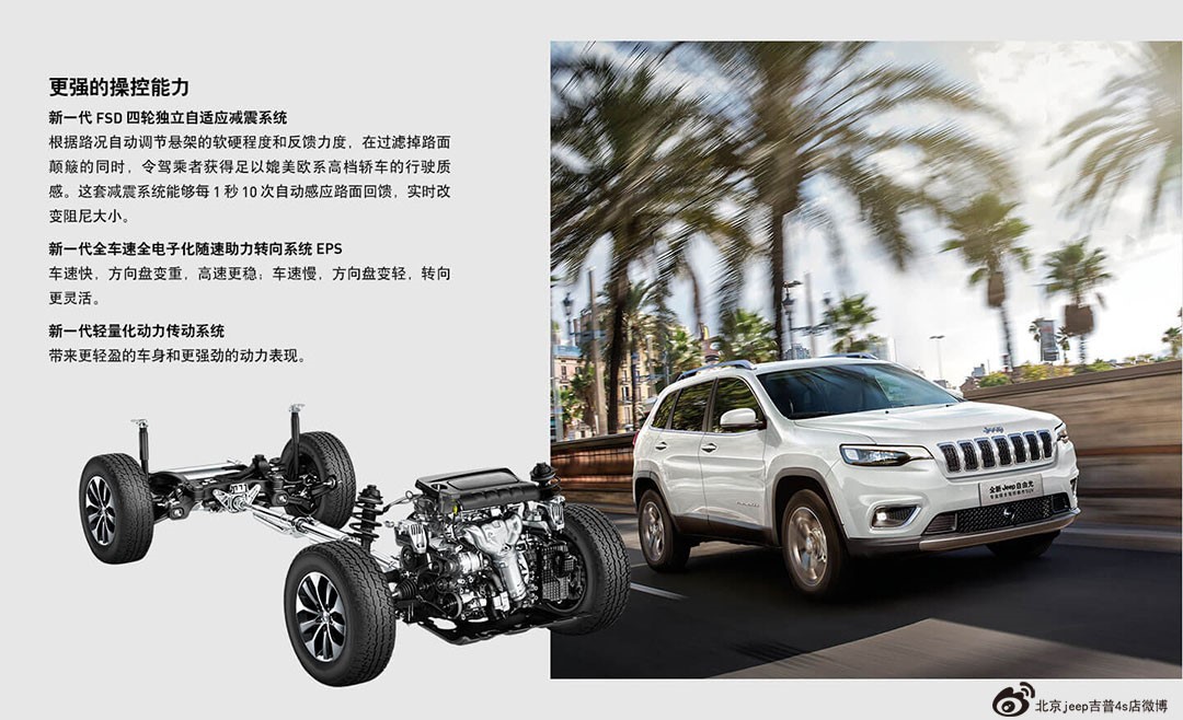 jeep自由光2020款夜鹰版 豪华版促销中 