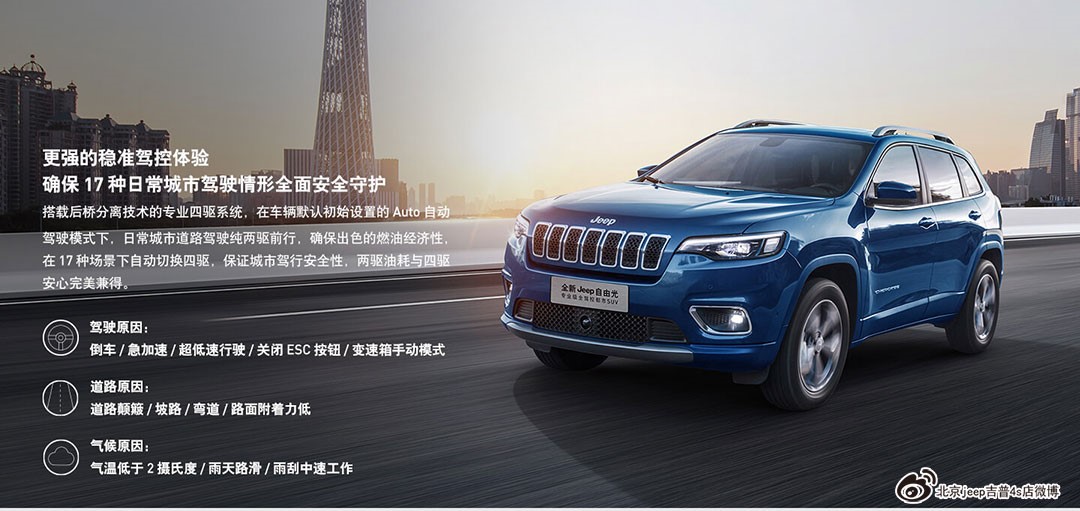 jeep自由光2020款夜鹰版 豪华版促销中 