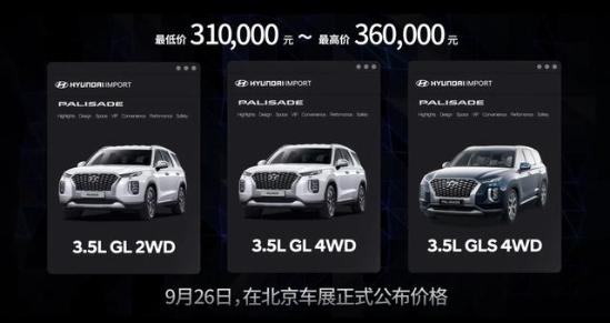 31万起，防弹少年团代言的进口SUV，买不？
