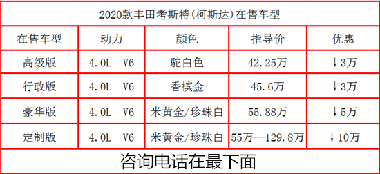丰田考斯特11座价格 十一座限量版现车
