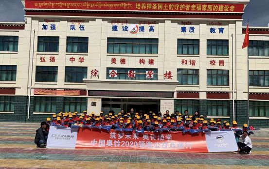 中国奥铃领跑公益走进西藏 大国品牌温暖岗嘎完小学
