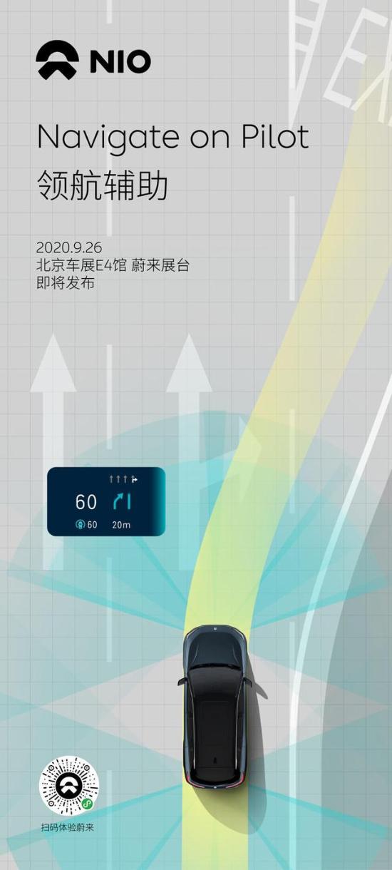 正式确认！蔚来全系亮相2020北京车展，最新补能计划现场发布