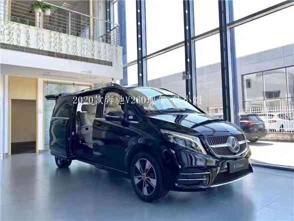 奔驰V260配置详细介绍 2021款现车价格