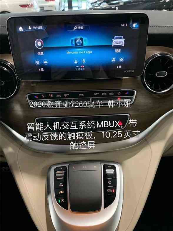 奔驰V260配置详细介绍 2021款现车价格