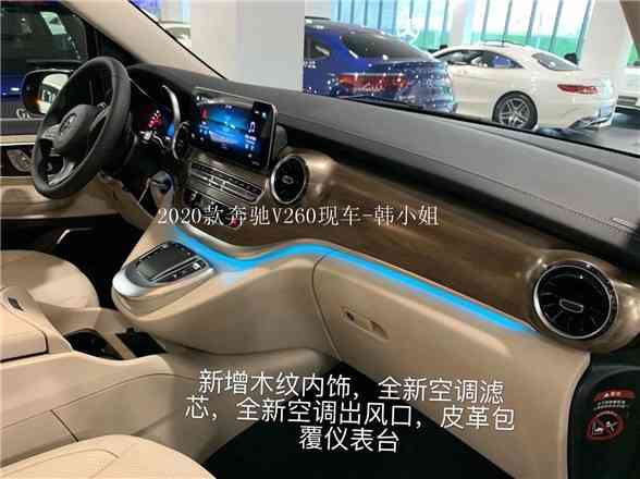 奔驰V260配置详细介绍 2021款现车价格