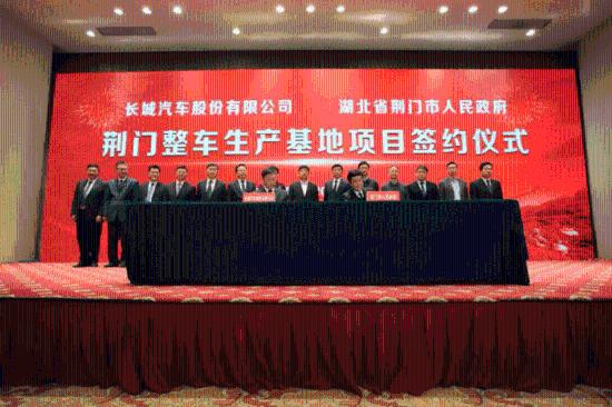 再下一城！长城控股收购荆门整车生产基地